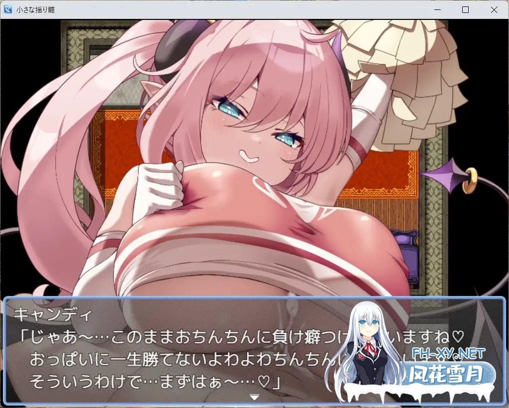 [RPG/AI汉化/魅魔/乳交/巨乳/更新][RJ01324667/山田工房社团]小摇篮/小さな揺り籠[Ver2.0+作弊码][PC+安卓/0.8G]-4.jpg