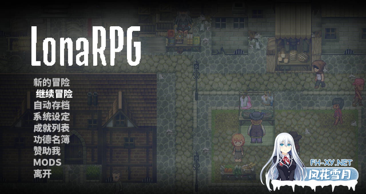 [ARPG/官中/步兵/动态CG] 洛娜的世界/LonaRPG B.0.10.7 官方中文步兵版 [632M/更新]-1.jpg