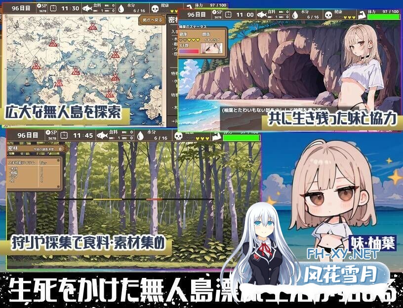 [日式SLG/AI汉化] 无人岛后宫漂流记 無人島ハーレム漂流記 AI汉化版 [1.5G/新作]-2.jpg