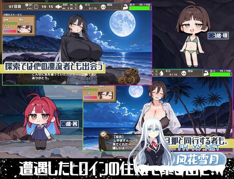 [日式SLG/AI汉化] 无人岛后宫漂流记 無人島ハーレム漂流記 AI汉化版 [1.5G/新作]-4.jpg