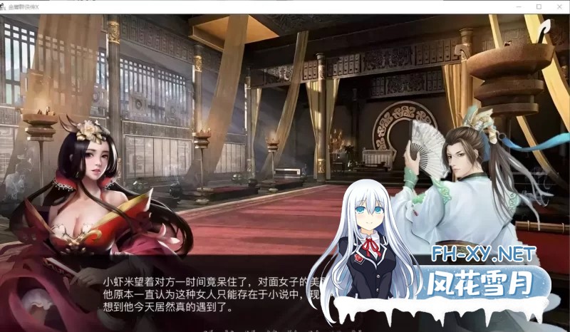 [武侠RPG/中文/真人魔改] 金庸群侠传X-杏武林 日本女优全明星魔改版 Ver3.1.0 中文步兵 完美整合内置攻略 [1G/更新]-3.jpg