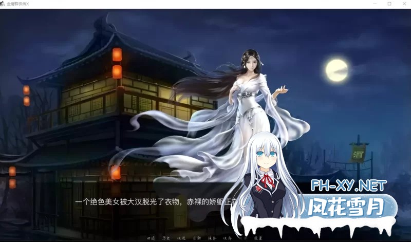 [武侠RPG/中文/真人魔改] 金庸群侠传X-杏武林 日本女优全明星魔改版 Ver3.1.0 中文步兵 完美整合内置攻略 [1G/更新]-2.jpg