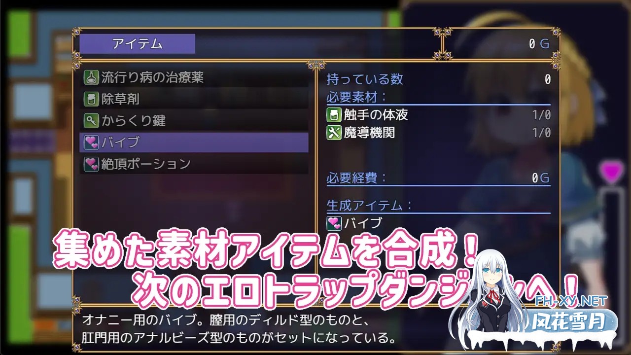 [RPG/汉化]药师波蒂与秘密药水 薬師ポーティと秘密のポーション 〜エロトラップダンジョンで素材採集！?〜AI汉化版[PC/1G]-4.jpg