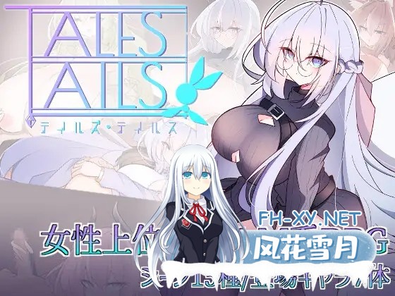 [RPG/汉化]テイルズ・テイルス AI汉化版[PC/1G]-1.jpg