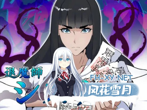 [RPG/PC] 退魔师静奈 退魔師シズナ AI汉化 [957M]-1.jpg