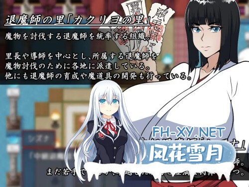 [RPG/PC] 退魔师静奈 退魔師シズナ AI汉化 [957M]-2.jpg