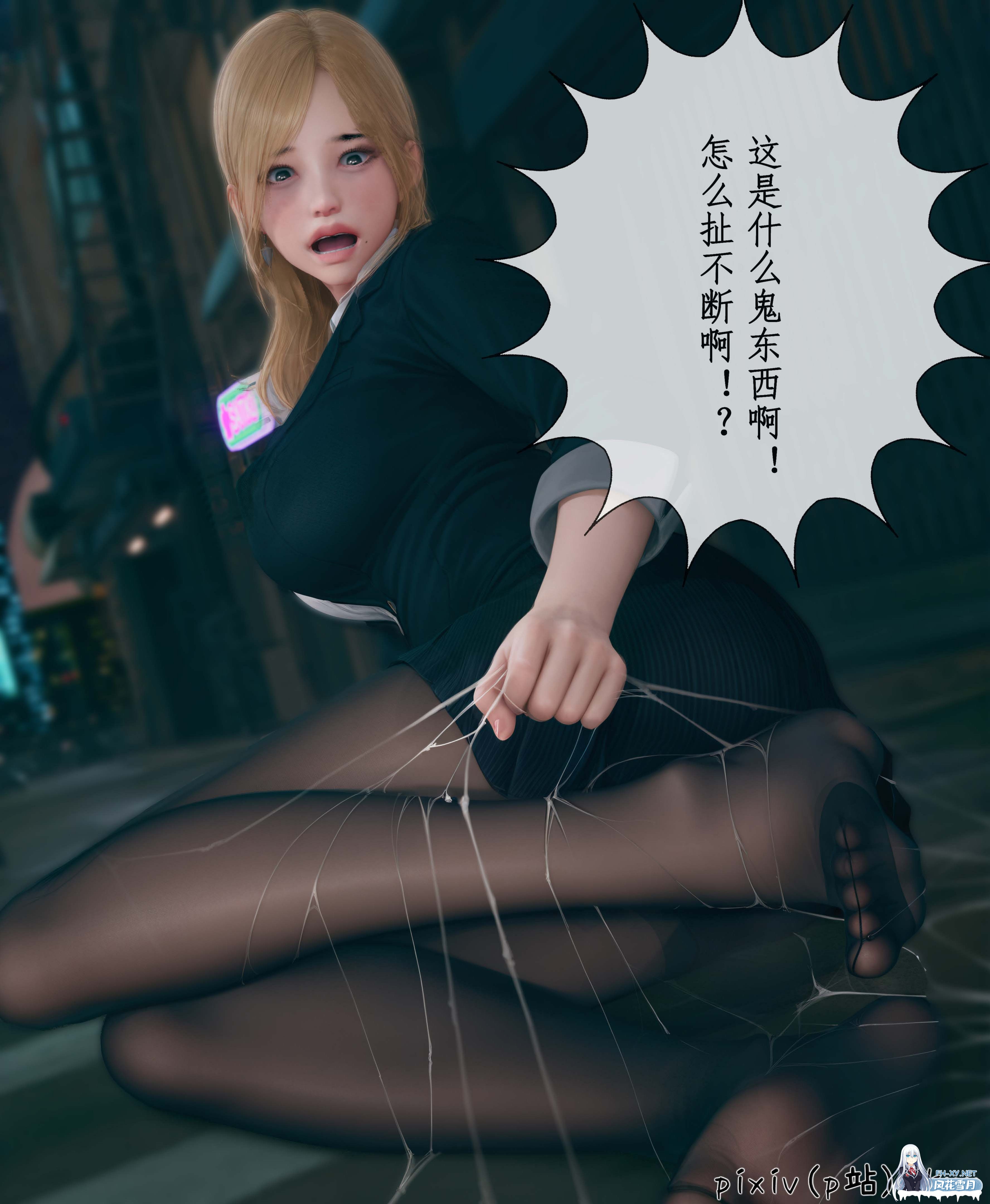 [更新/3D/中文]魔丝淫毒01-02-9.jpeg
