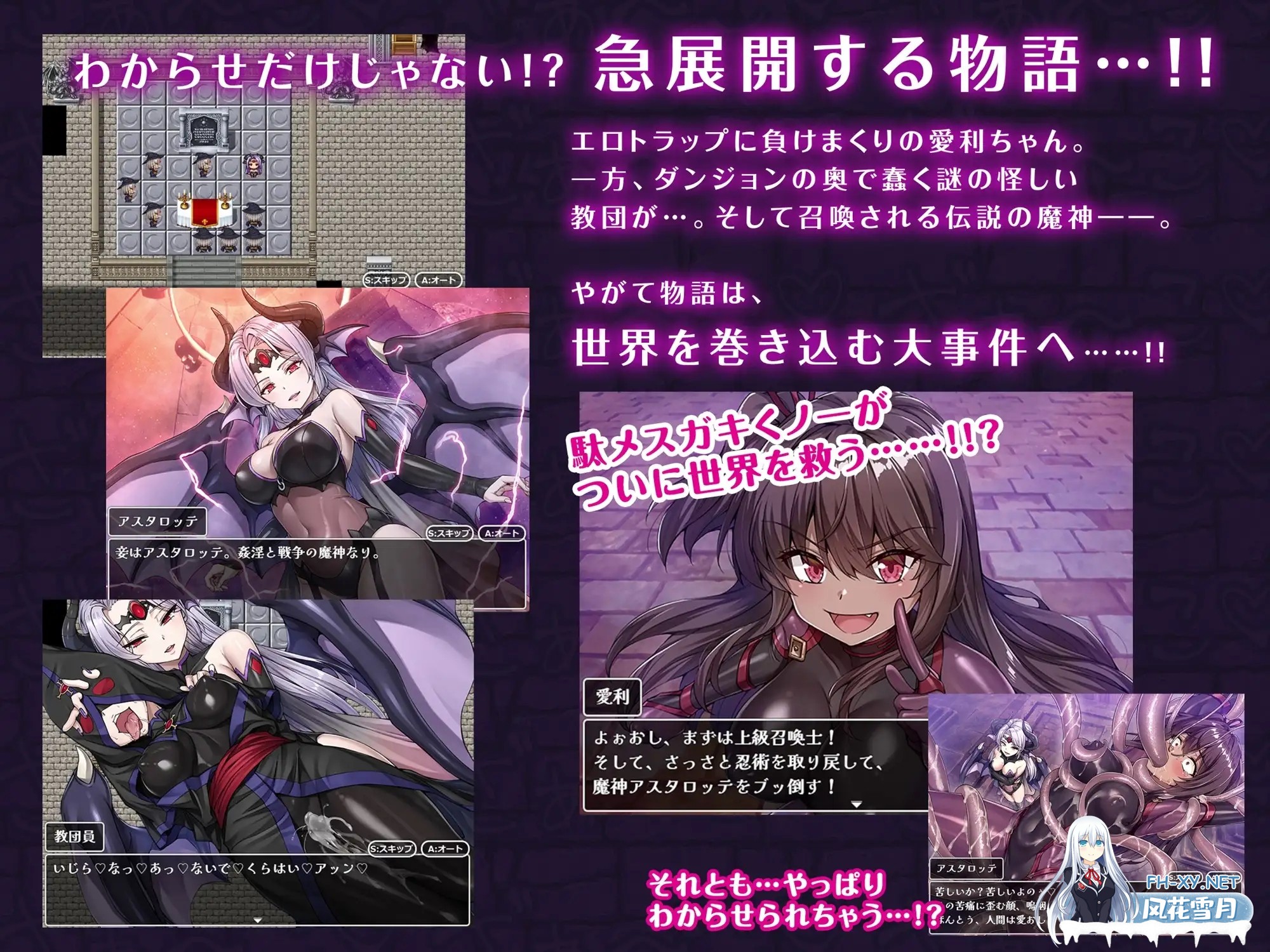 [RPG/机翻+AI文本/雌小鬼/异种X/淫叫/触手/中出][RJ01563758/KOYUKI屋社团]メ〇ガキくノ一VSエロトラップダンジョン～生意気メ〇ガキ[わからせ]特化...-6.jpg