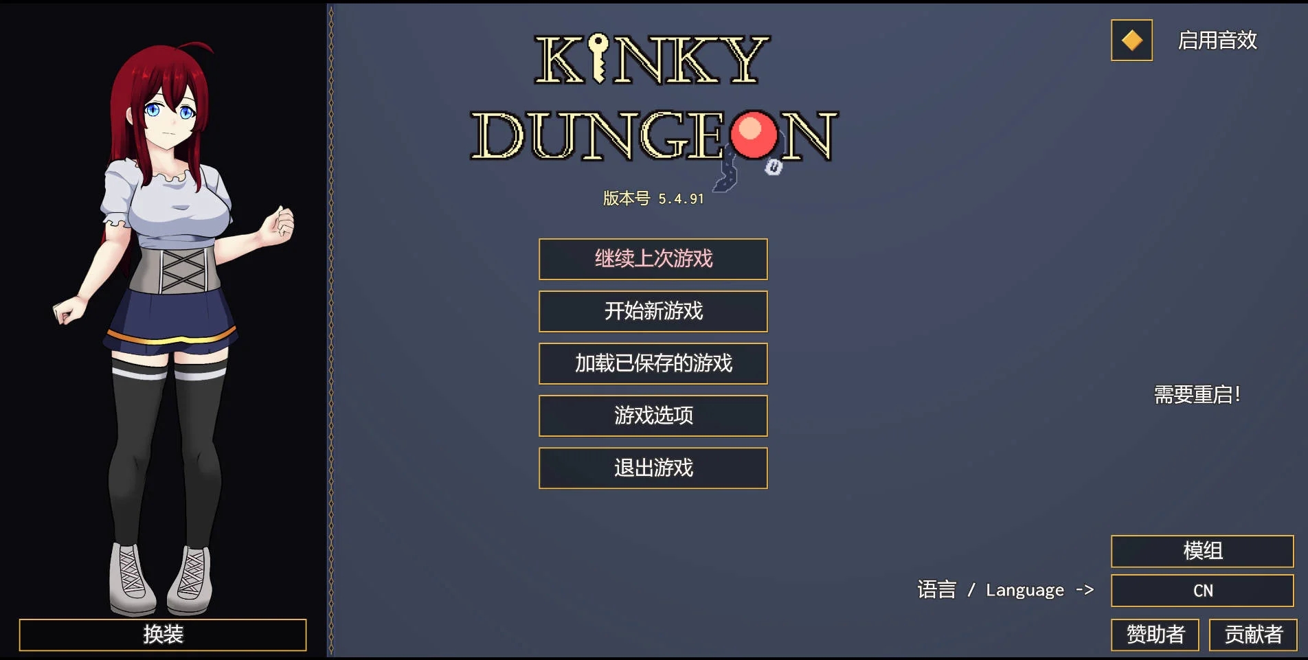 [PC][RPG/官中/动态/]变态地牢/Kinky Dungeon v5.5.0 官方中文 [738MB]-1.jpg