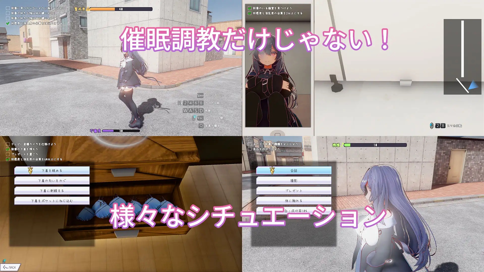 [PC][热门3D新作/官中/动态/3D]常识改变模拟器 使用催○APP与心仪的她成为恋人吧 常識改変しみゅれーたー 官方中文版 [558MB]-2.jpg