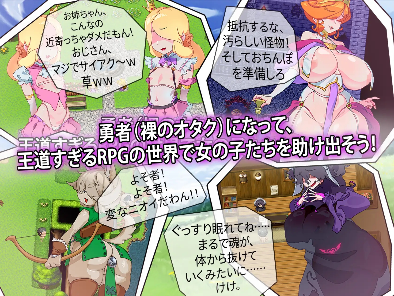 [PC][新作RPG/汉化/快堕/2D]让所有的NPC都受孕增加异世界的人口吧！全てのNPCを繁殖させて異世界に再び住民を増やしましょう！AI汉化版 [992MB]-2.jpg