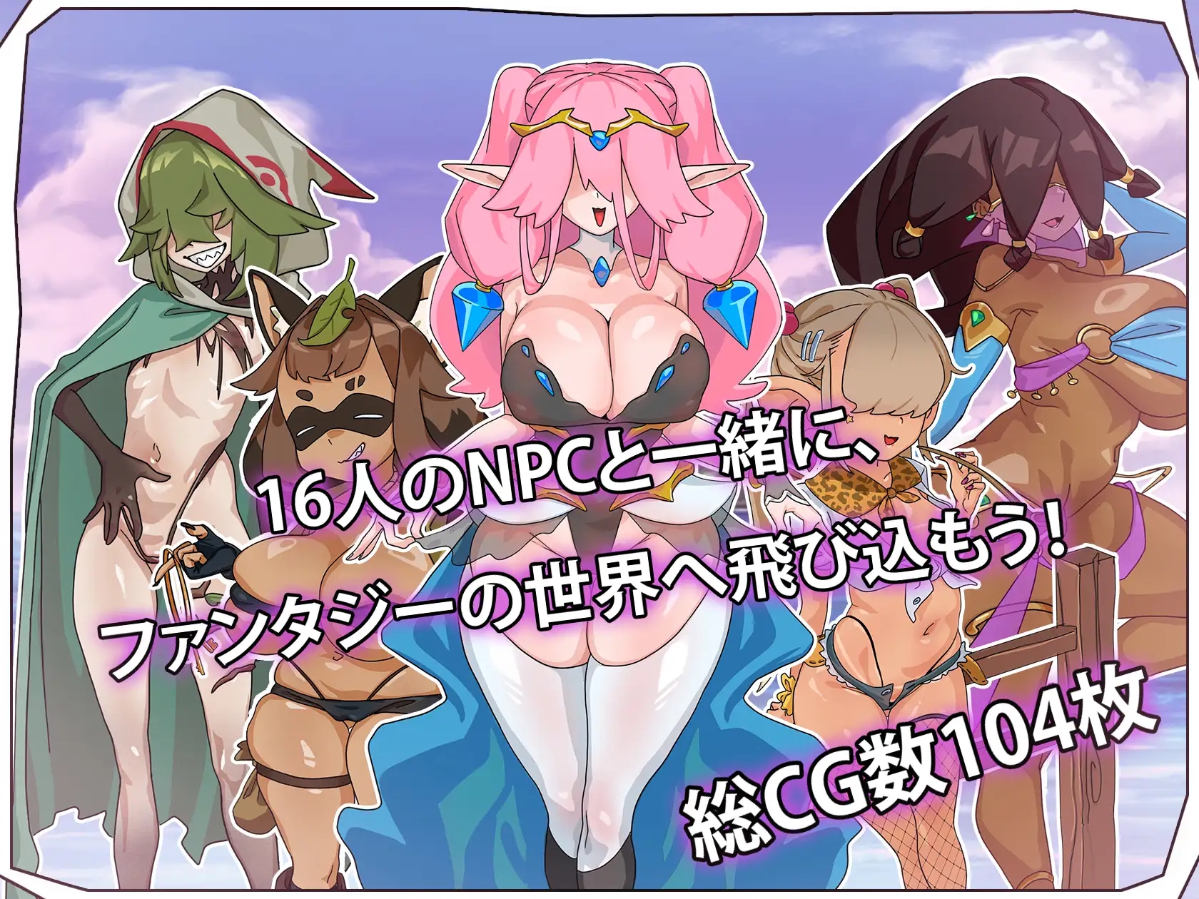 [PC][新作RPG/汉化/快堕/2D]让所有的NPC都受孕增加异世界的人口吧！全てのNPCを繁殖させて異世界に再び住民を増やしましょう！AI汉化版 [992MB]-3.jpg