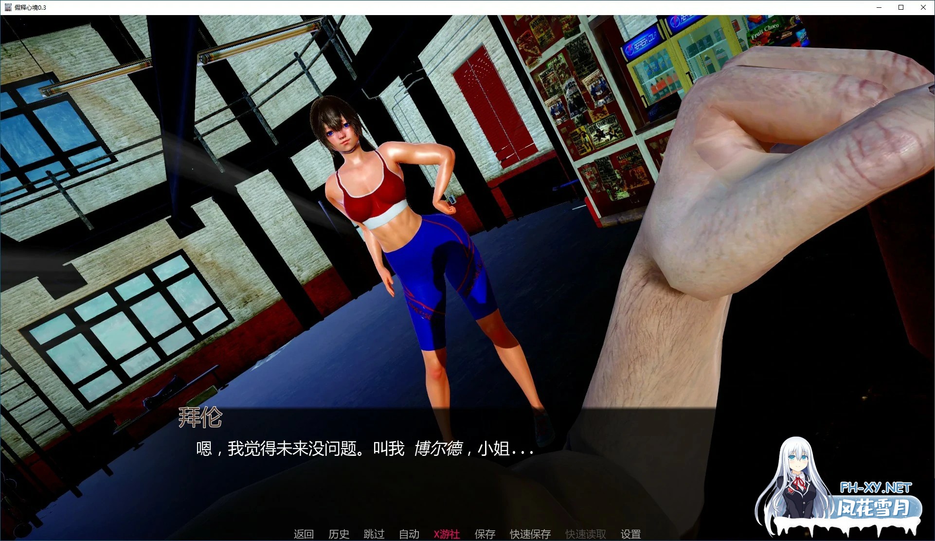 [SLG/AI汉化/后宫/3D/动态/更新]假释心境/Hearts on Parole[Ver0.3.5][PC+安卓/4.4G]-2.jpg