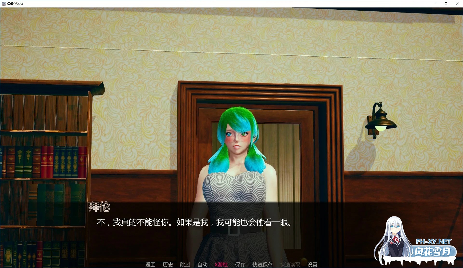 [SLG/AI汉化/后宫/3D/动态/更新]假释心境/Hearts on Parole[Ver0.3.5][PC+安卓/4.4G]-3.jpg
