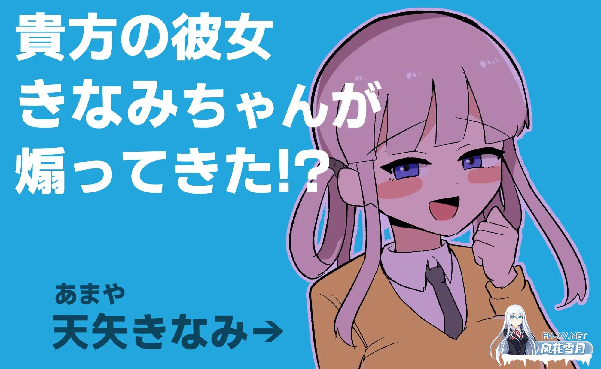 [ACT/生肉/淫叫/中出/口交/巨乳][RJ01569190/ふかみのこころ社团]让木南酱追丢了/きなみちゃんを追い分からせる[+自带全回想][PC/370M]-9.jpg