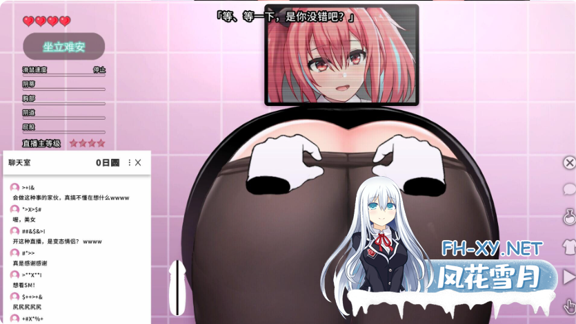 PC爆款[直播调教SLG触摸互动]变态女友：我与女友的心动直播~V1.10官中动态步兵+全CG存档~変態カノジョ 〜俺と彼女[3.5G]百度/迅雷/夸克/UC-4.png