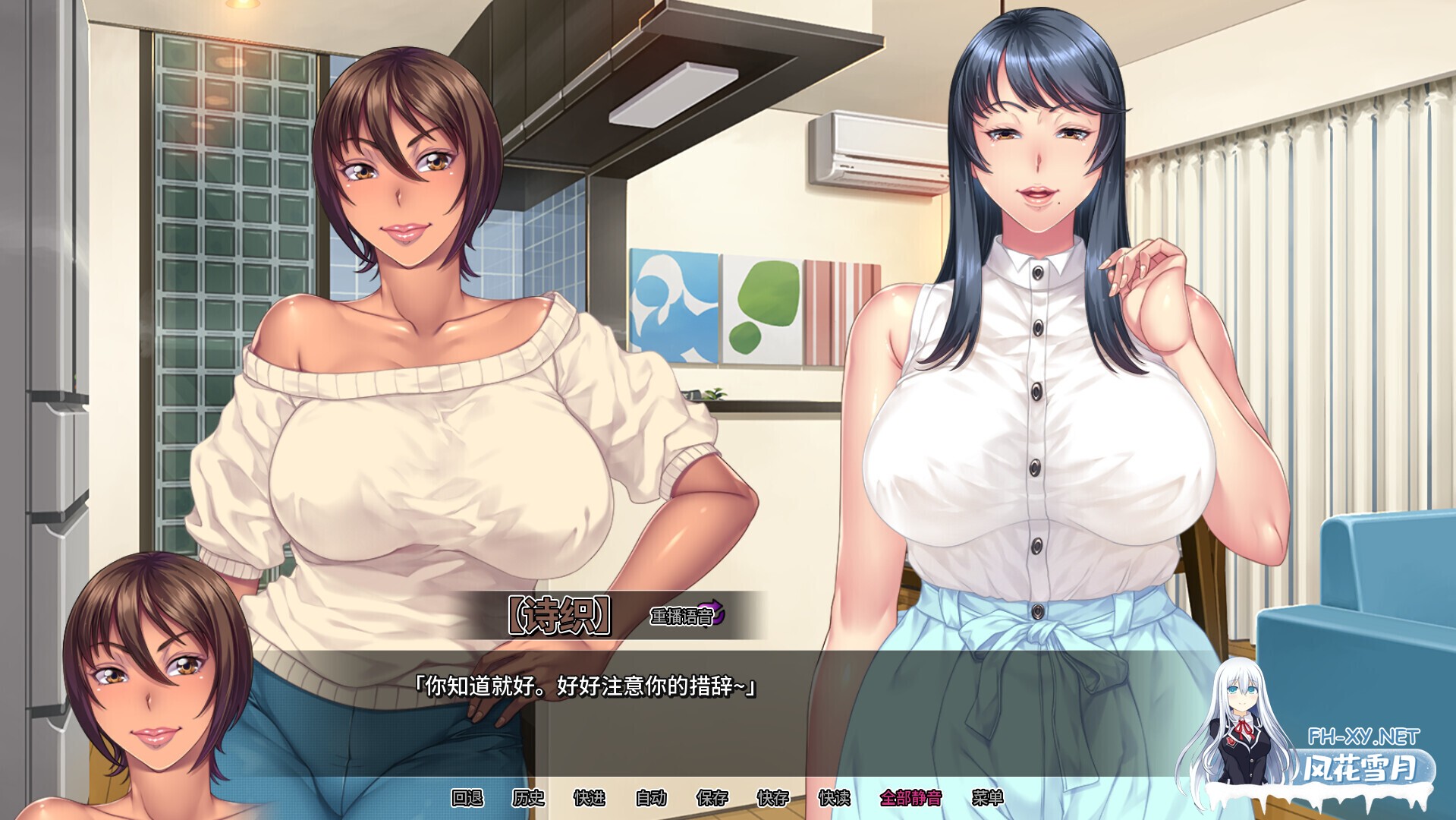 [日式ADV/官中/2D步兵] 我上了老妈的爆RU朋友 v1.0.9 官方中文步兵版 [1.3G/新作/全CV]-8.jpg