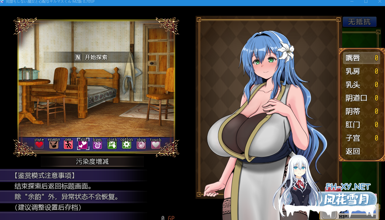 PC爆款[NTR战斗H恶堕RPG]未曾沦陷的魔女与令人担忧的行会新人君 V0.70SP官中版~完堕ちしない魔女と心配なギルマスくん[1.7G]百度/迅雷/夸克/UC-2.png