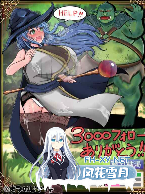 PC爆款[NTR战斗H恶堕RPG]未曾沦陷的魔女与令人担忧的行会新人君 V0.70SP官中版~完堕ちしない魔女と心配なギルマスくん[1.7G]百度/迅雷/夸克/UC-3.png