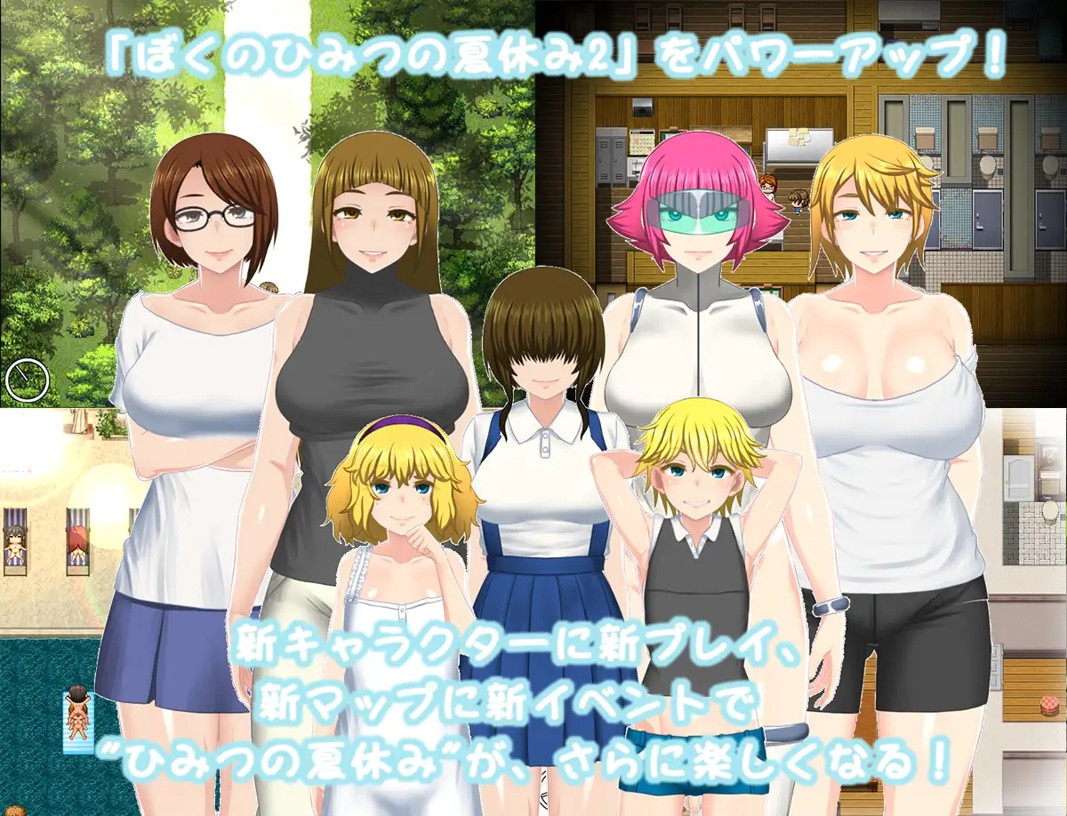 [PC][爆款RPG/汉化/追加DLC/2D]我的秘密暑假 2 ぼくのひみつの夏休み2 アペンド+本体 v1.3.3 AI汉化版 [1.19GB]-2.jpg