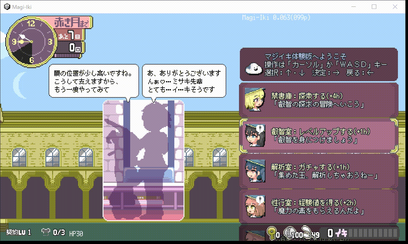 [日系ACT/官中/全动态/PC]Magi-Iki～落第魔女与H的魔手～ マジイキ～落第まじょとHな魔手～ v0.171f 官方中文版[1.70G]-4.gif