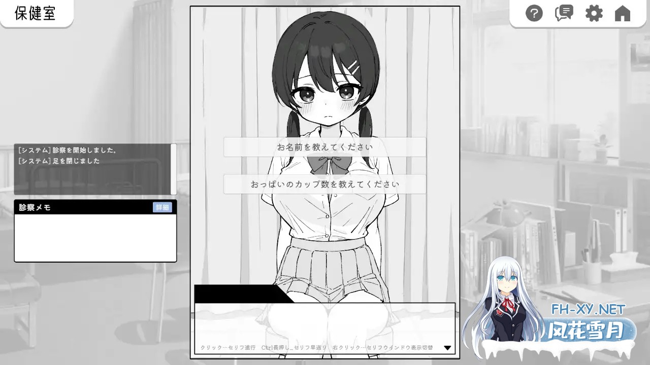 [互动SLG/官中/身体检查/PC+安卓]心跳加速! 性扰体检 Doki Doki体检时间! ドキドキ!セクハラ健康診断 v1.0.7 官方中文步兵版+自带自由模式[2.35G]-3.jpg