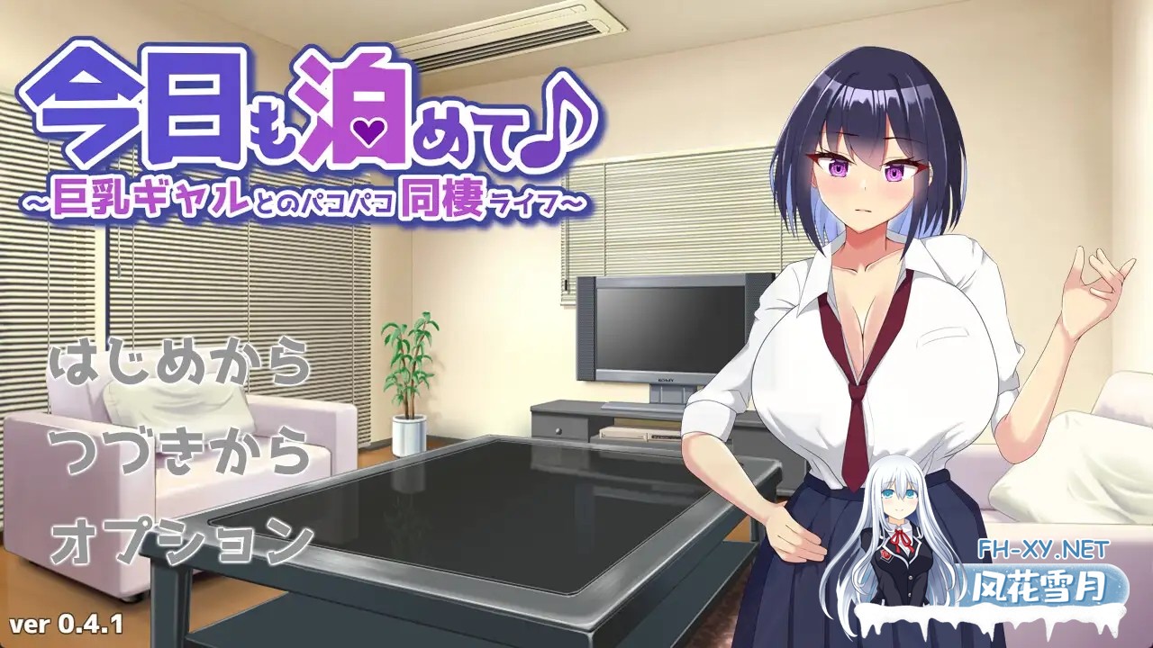 [SLG/机翻+AI文本/触摸/中出/乳交/巨乳][RJ01545795/もちもちメロン工房社团]今天也让我住下吧♪～与辣妹巨乳的同居啪啪生活～/今日も泊めて♪～巨...-7.jpg
