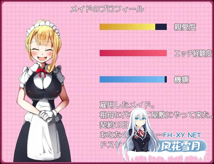 [RPG/机翻+AI文本/触摸/手交/中出/乳交/口交/巨乳][RJ331377/なぎや本舗社团]巨乳女仆的奉献日常/巨乳メイドの献身デイズ[+全回想存档][PC/310M]-2.jpg