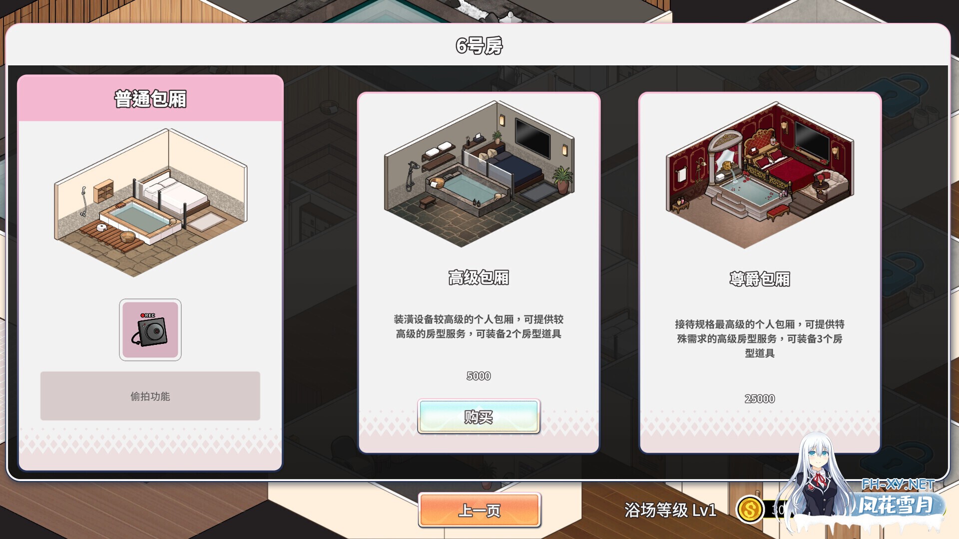 [互动SLG/官中/步兵/PC]背德浴场 Immoral-Bathhouse v0.0.51 官方中文版[4.24G/全CV]-7.jpg