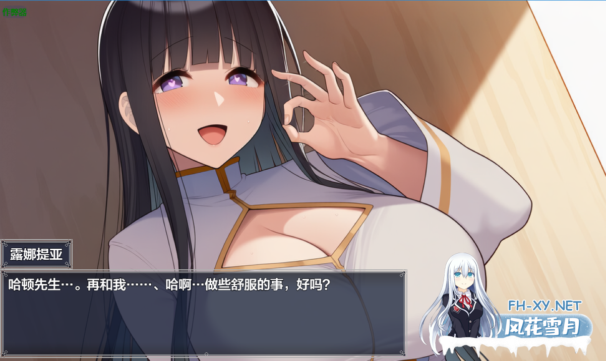 PC+安卓[恶堕拔作RPG]修女露娜蒂亚～直至清纯修女堕落之时 内嵌AI汉化版+全CG存档~修道女ルナティア～清楚なシスターが堕ちるまで～[1.2G]百...-2.png