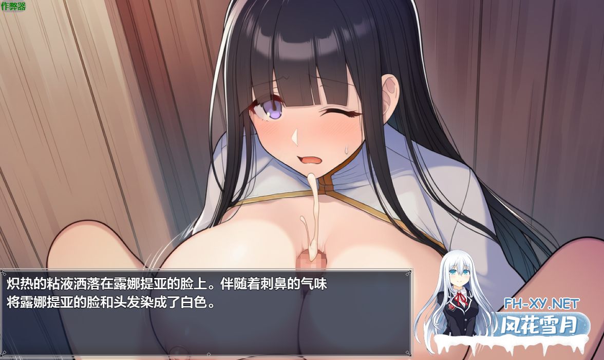 PC+安卓[恶堕拔作RPG]修女露娜蒂亚～直至清纯修女堕落之时 内嵌AI汉化版+全CG存档~修道女ルナティア～清楚なシスターが堕ちるまで～[1.2G]百...-3.png
