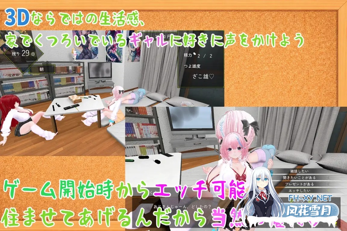 [3D/生肉/后宫/淫乱/巨乳][RJ01574183/アンナ社团]强行辣妹后宫同居模拟游戏/押しかけギャルハーレム同棲シミュレーション[Ver1.0.3 正式版][PC/2.10G]-6.jpg