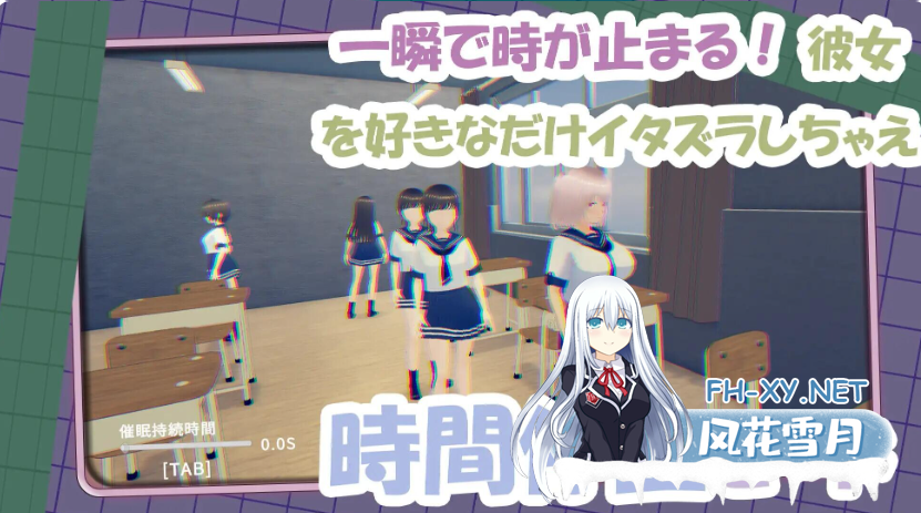 PC[3D互动SLG时停动态官中]戏弄纯真的女同学！官方中文版~純真な同級生をからかっちゃえ！～どこでもエッチな関係[1G]-5.png