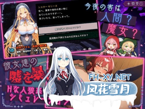 [RPG/PC] 别让魔女留宿这家旅馆 この宿に魔女を泊めるな v1.1.0 日文生肉版 [1.57G]-2.jpg