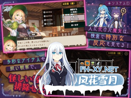 [RPG/PC] 别让魔女留宿这家旅馆 この宿に魔女を泊めるな v1.1.0 日文生肉版 [1.57G]-4.jpg