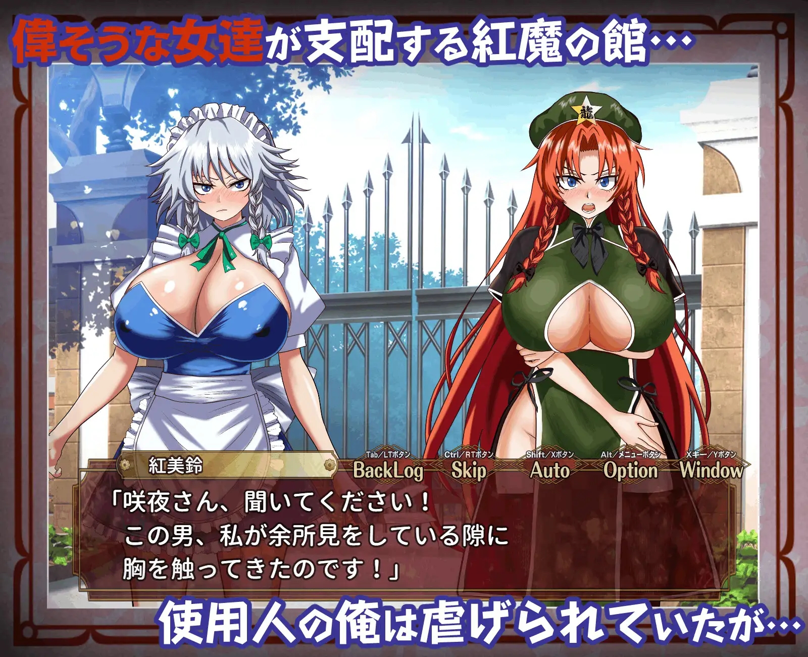 [PC][新作RPG/汉化/阿黑颜/东方Project/2D]征服 催眠紅魔館 征服 催○紅魔館 AI汉化版+全CG回想 [1.19GB]-2.jpg