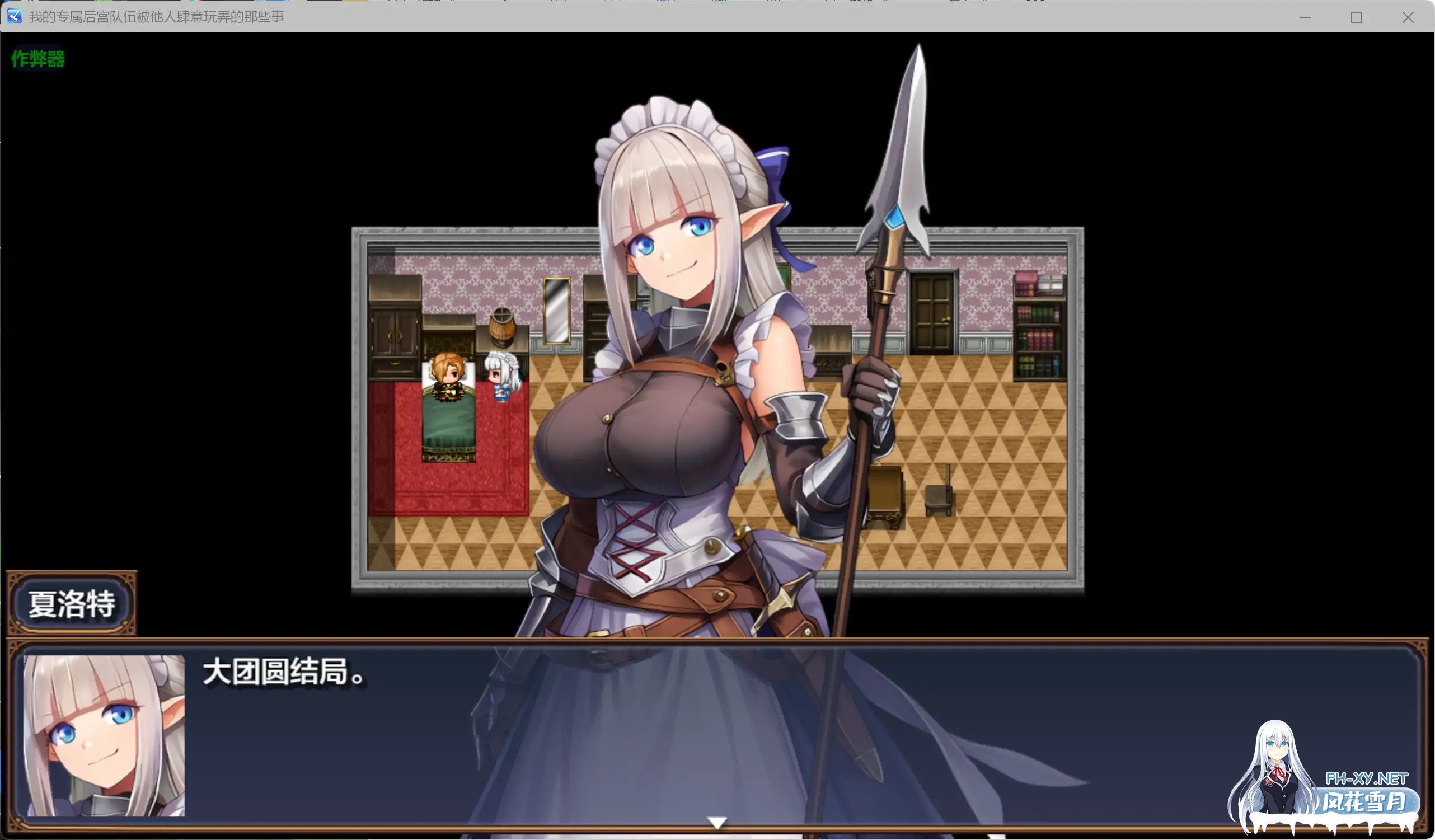 [RPG/汉化/NTR]专属后宫队被肆意玩弄的那些事僕 だけのハーレムパーティーが他人棒とヤリ散らかしている件 内嵌汉化版[PC/600M]-2.jpg