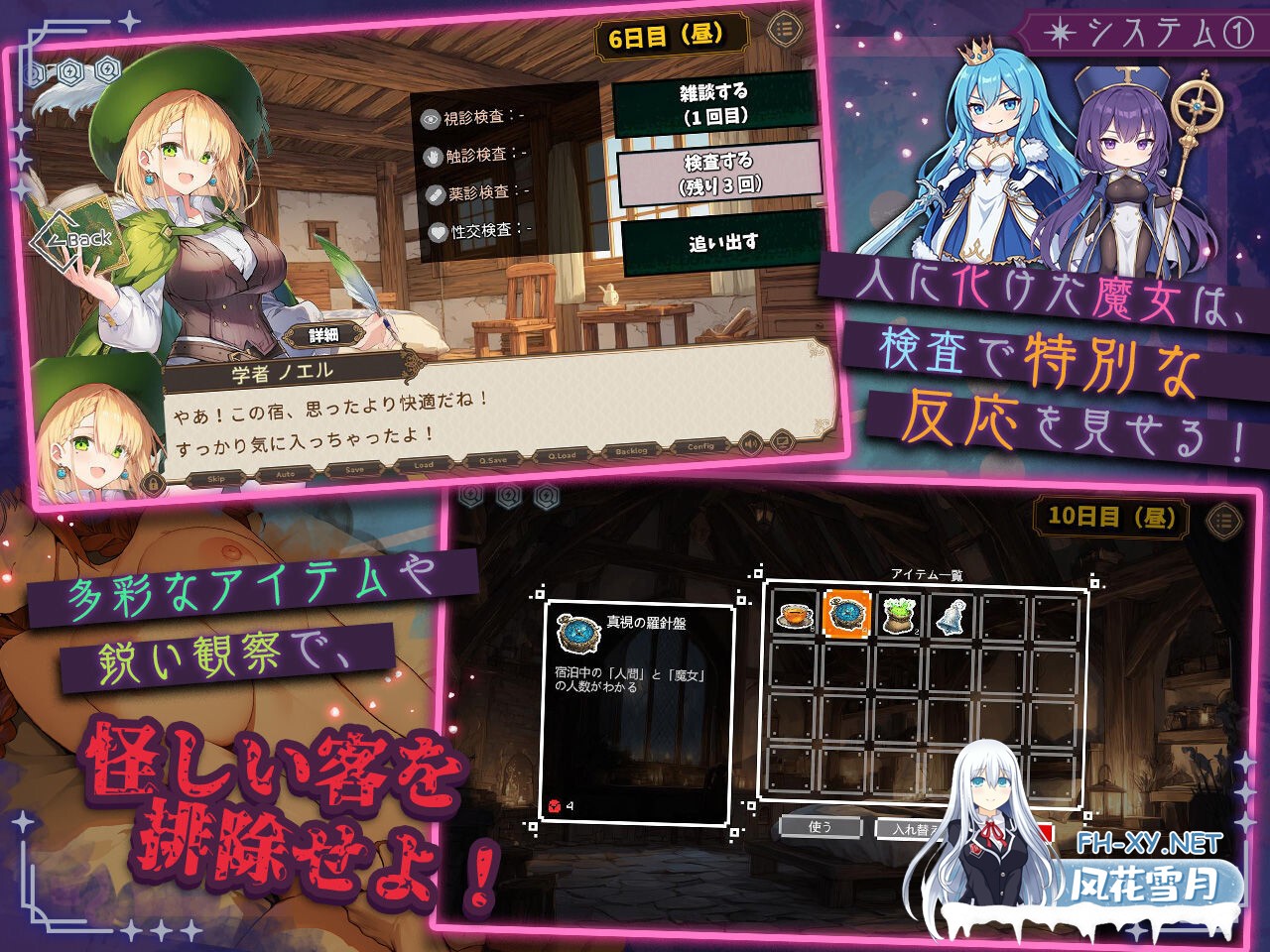[SLG/更新/巨乳/中出/生肉]别让魔女住进这间旅馆/この宿に魔女を泊めるな[Ver1.1.0 正式版+自带全回想][PC/2.60G]-4.jpg