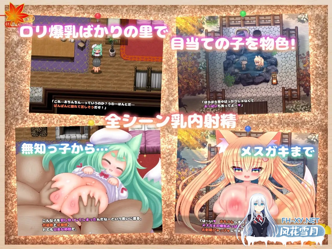 [RPG/AI汉化/萝莉/后宫/乳交/巨乳/兽耳][RJ318770/じきゅーじそく。社团]丰满之乳～萝莉爆乳受孕交配记录～/けもちち～○リ爆乳種付交尾録～(ゲー...-7.jpg