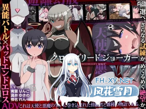 [RPG/AI汉化/NTR/肛交/巨乳][RJ241070/猿兵団社团]交叉繁殖小丑/クロスブリードジョーカー[+特典][PC/1.70G]-2.jpg