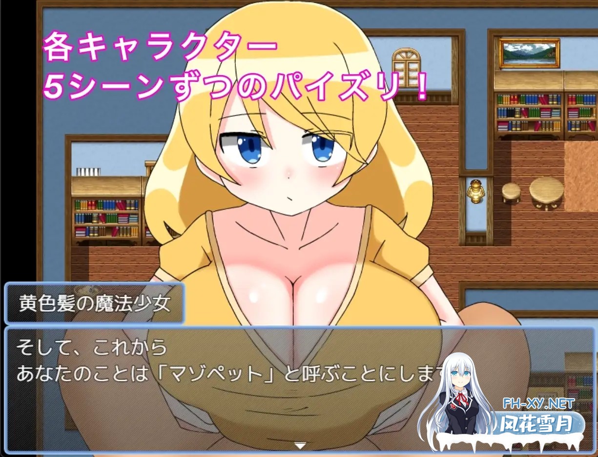 [RPG/AI汉化/淫语/乳交/巨乳][RJ01546627/萃狐の里社团]M属性摩擦魔法/まぞずりまじかる[+全回想存档][PC/280M]-1.jpg