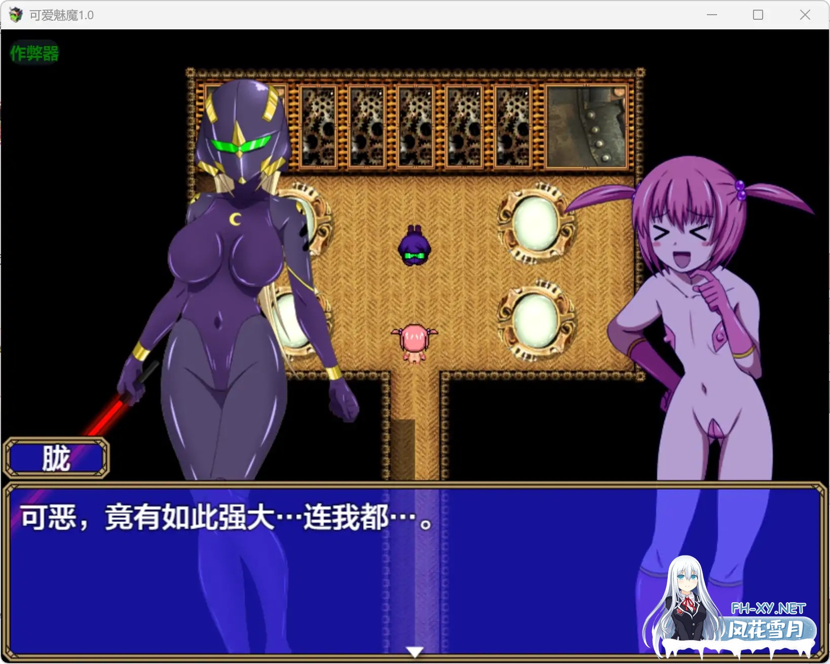[RPG/AI汉化/异种X/怀孕/扶她][RJ01604118/裏世界2社团]可爱魅魔/サキュかわ[Ver1.0][PC+安卓/1.12G]-6.jpg