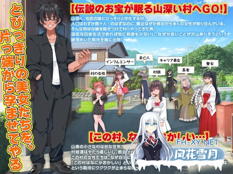 [RPG/色诱/后宫/怀孕/机翻][RJ01604603/宮本カプリシュー社团]全村人怀孕模拟器 在尽是美女的山村里自由生活之后…果然还是会让所有村姑全都怀孕...-2.jpg