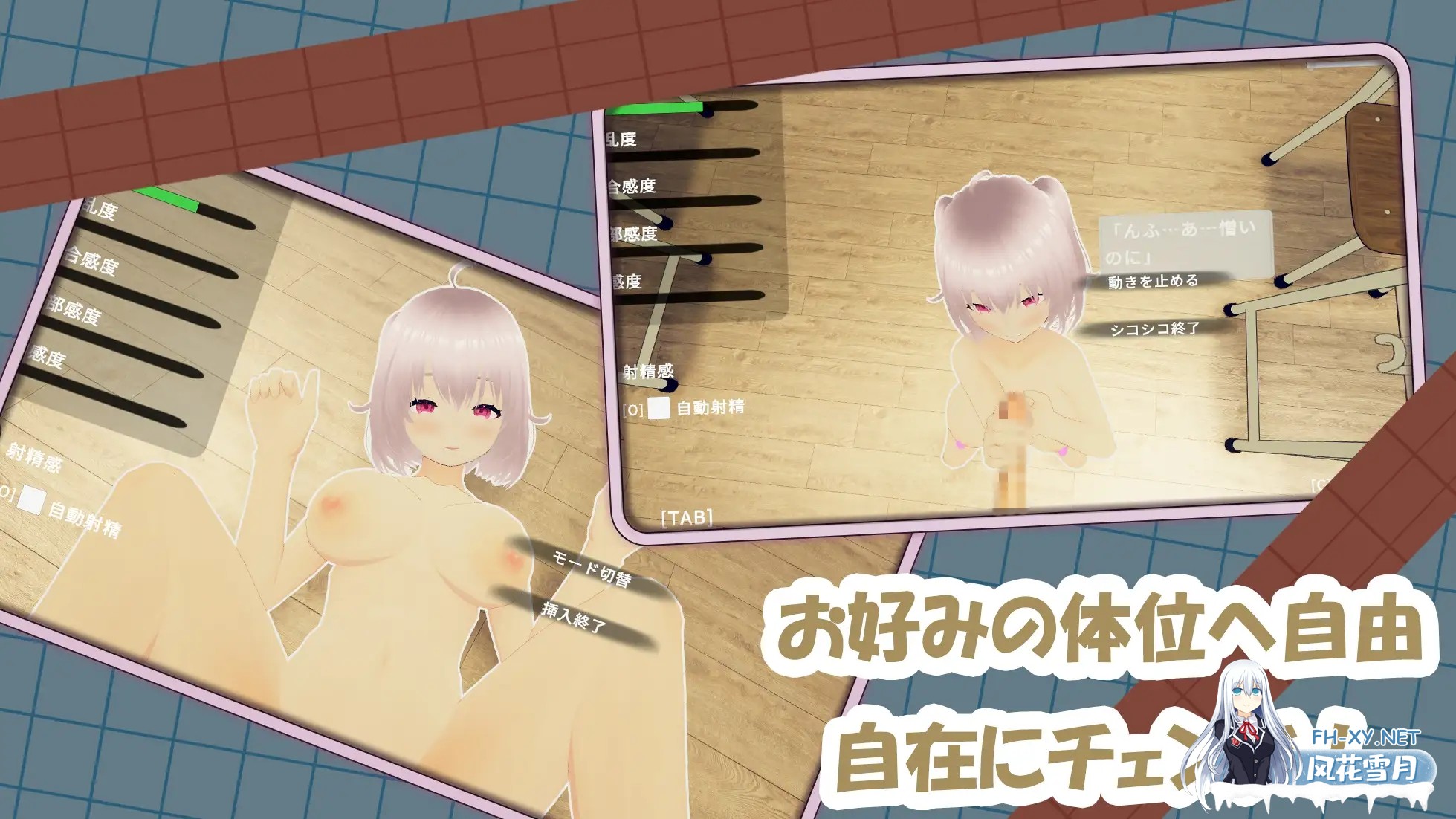 [3D互动/官中/全动态/PC]捉弄纯真的同学吧!～随时随地都能H的关系～ 純真な同級生をからかっちゃえ! ～どこでもエッチな関係～ 官方中文版[936M]-7.jpg