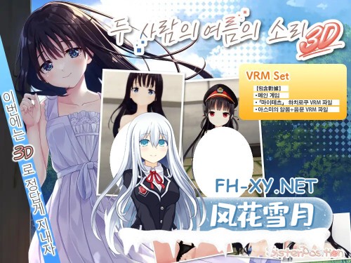 [3D/PC] 痴情哥哥与病弱妹妹的乡间生活 3D [ハチロク&淫紋あすみ]ド田舎兄妹3D[VRMモデルセット版] 官方中文版 [315M]-1.jpg