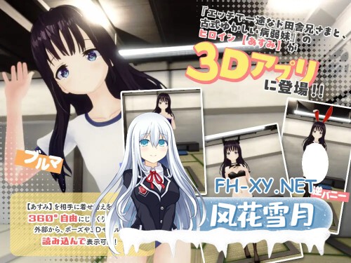 [3D/PC] 痴情哥哥与病弱妹妹的乡间生活 3D [ハチロク&淫紋あすみ]ド田舎兄妹3D[VRMモデルセット版] 官方中文版 [315M]-3.jpg