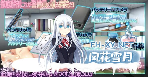 [SLG/PC] 呼叫铃警备员 ナースコール警備員 v0.26.3.2 +ナースコール警備員:Append.1官方中文版 [2.95G]-4.jpg