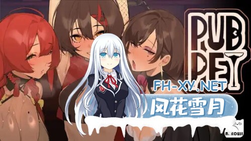 [SLG/PC] 酒吧宠物 PUBPET 官方中文版 [507M]-1.jpg