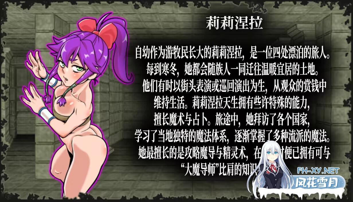 [互动SLG/官中/奇幻/PC]迷宫大师:重启 Dungeon of Erotic Master Reboot ダンエロリブート Ver1.52 官方中文版[1.06G/CV]-3.jpg