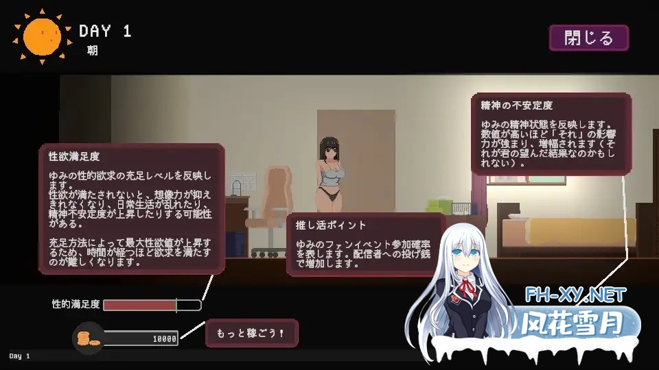 [ACT/官中]お宅女子のファンタジー v1.0 官方中文版[PC/700M]-5.jpg